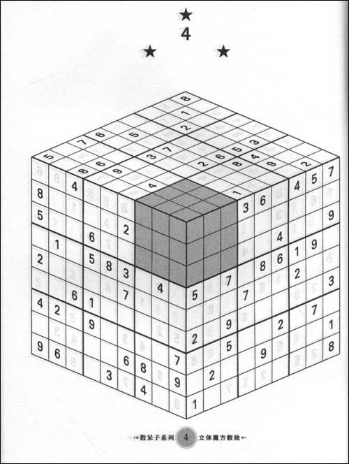 受欢迎的智力解谜网joker feature service倾心打造的连体数独游戏集