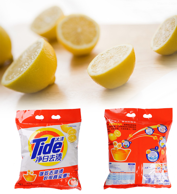 汰渍净白去渍洗衣粉1.36kg 柠檬清香