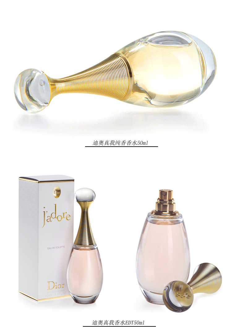 dior迪奥真我女士香水(金色)(edp30ml)