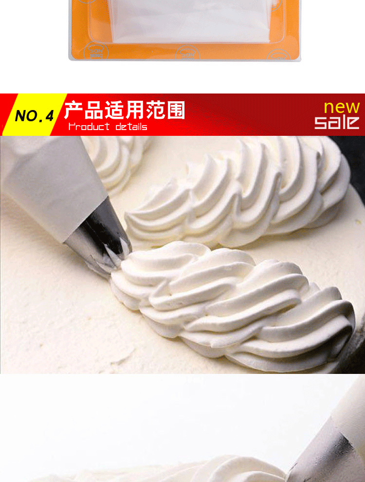 三能 烘焙工具套装 裱花嘴裱花袋 SN7016