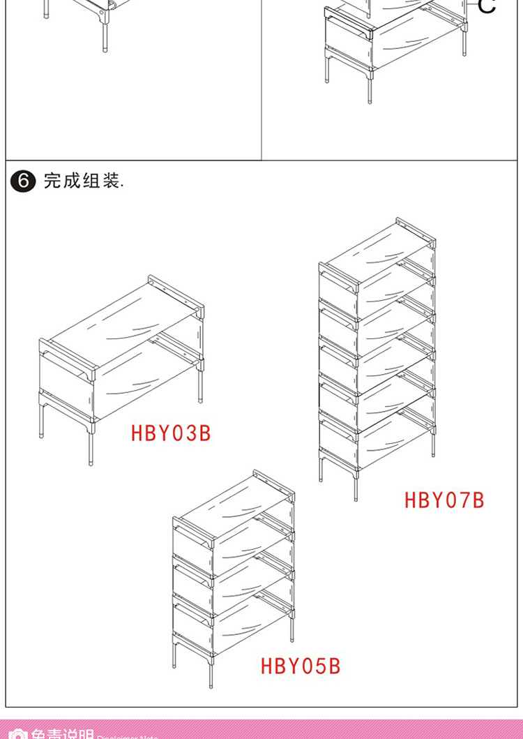 主体 类别 鞋架 层位 三层                      暂无