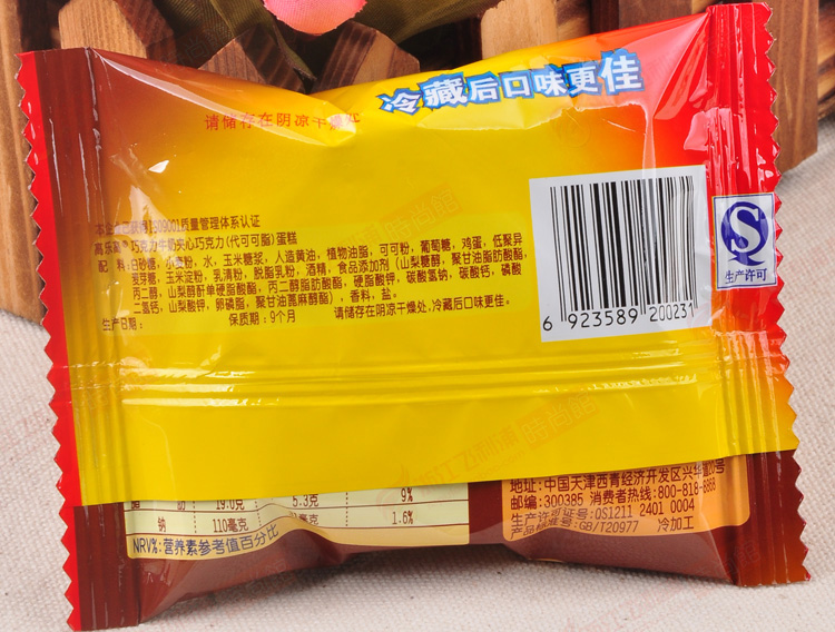 商品品牌:高乐高 商品名称:卷卷心蛋糕 (巧克力牛奶口味夹心巧克力(代