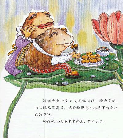 了眼泪发电机,可是却没有眼泪来发电;青蛙奶奶织出了一条神奇的围巾