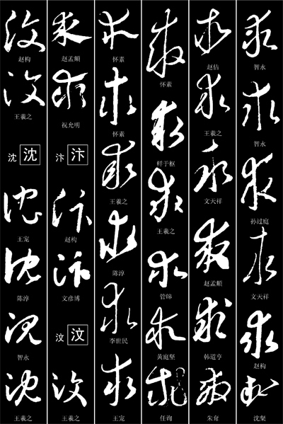 分为中国书法大字典,楷书大字典,草书大字典,隶书大字典,行书大字典