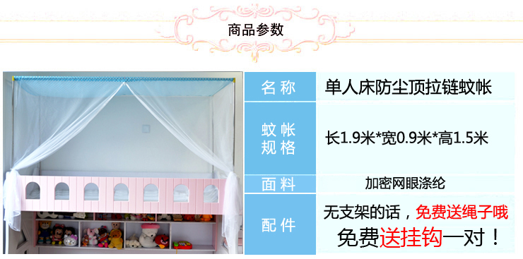 苏格雅 学生宿舍上下铺单人床拉链式学生蚊帐含防尘顶 白蓝蚊帐加支架 0.9米宽床 90*190cm