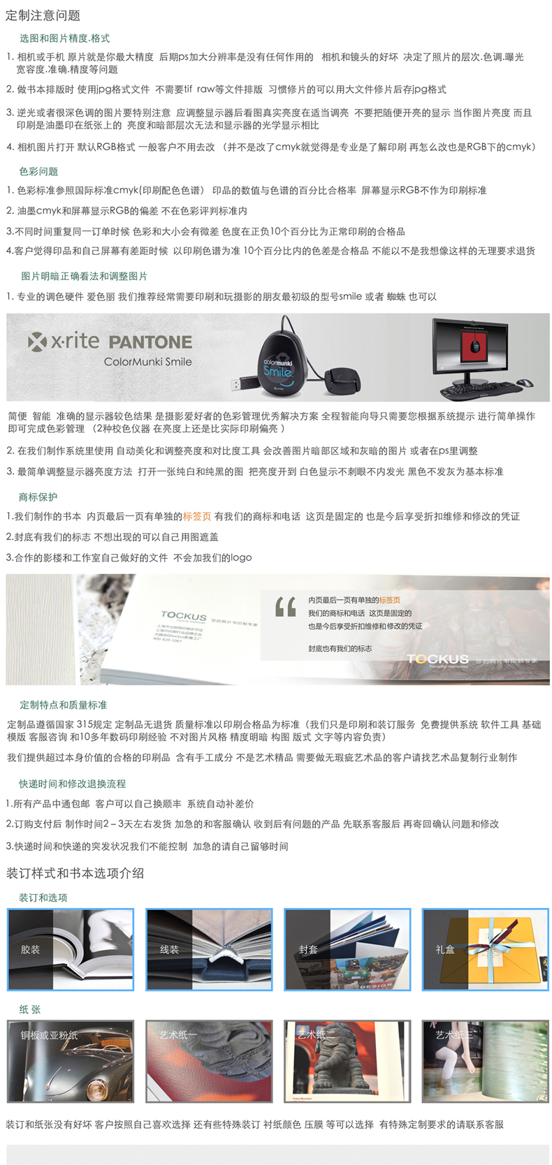 TOCKUS定制个人照片书旅游册DIY画册图书自