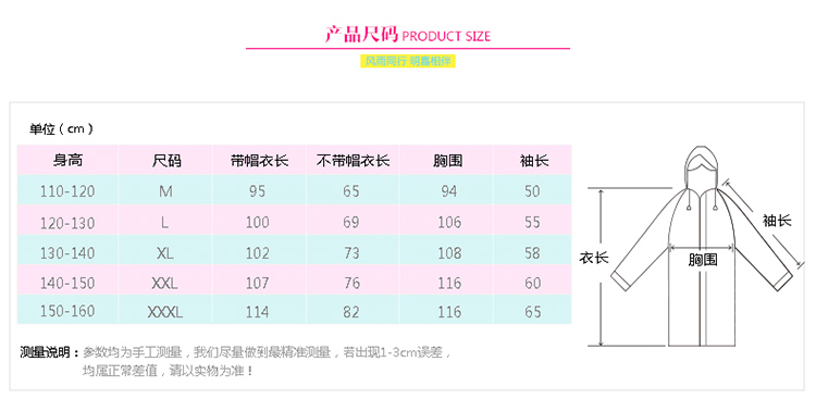 
                                                            明嘉儿童雨衣可爱男童女童带书包位学生夜光安全雨披彩色幼儿园防水雨具 蓝色225  (仅雨衣) L(建议身高106-115cm)                