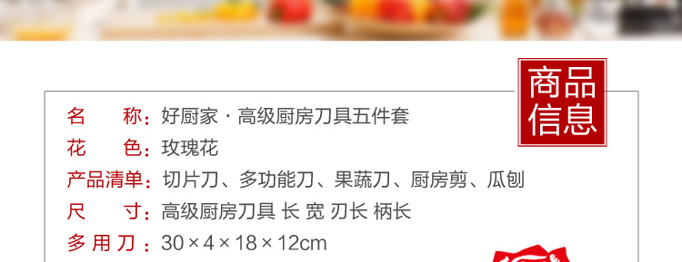 柏德 菜刀套装 切片刀不锈钢刀具套装 厨用刀厨房厨具 玫瑰五件套
