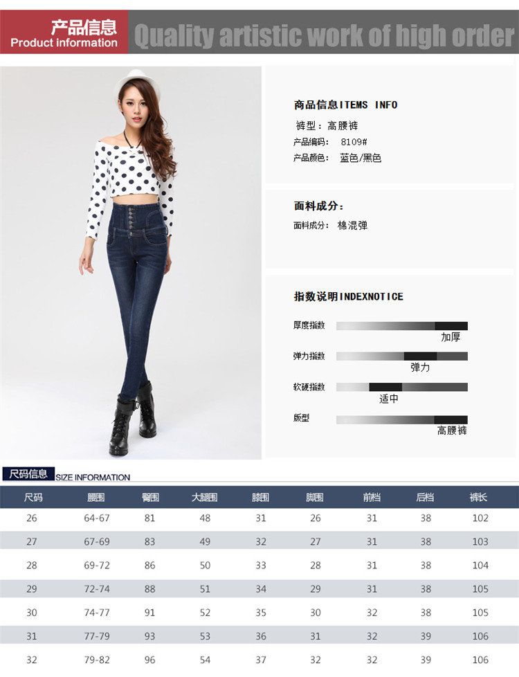 忆扬2015冬新款女装韩版修身显瘦百搭休闲高腰排扣弹力加绒加厚保暖小脚牛仔长裤8109 深蓝色 27码