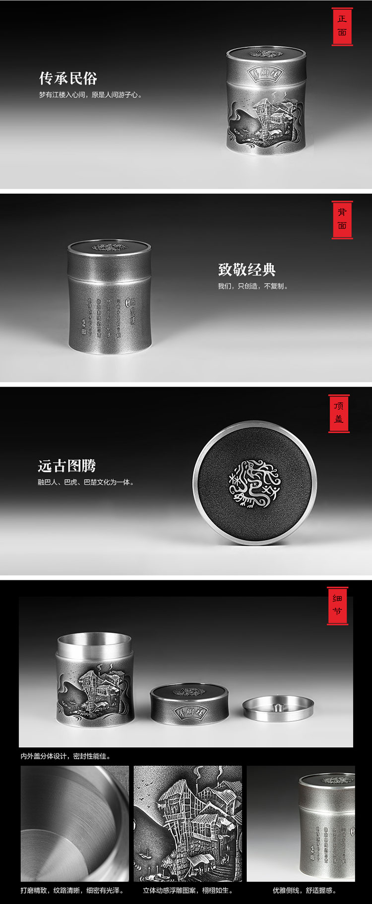 
                                        巴蜀一品 锡罐纯锡茶叶罐茶具密封罐茶罐存储罐 吊脚楼 金属绿茶锡器商务礼物礼茶叶包装盒定制 小号                