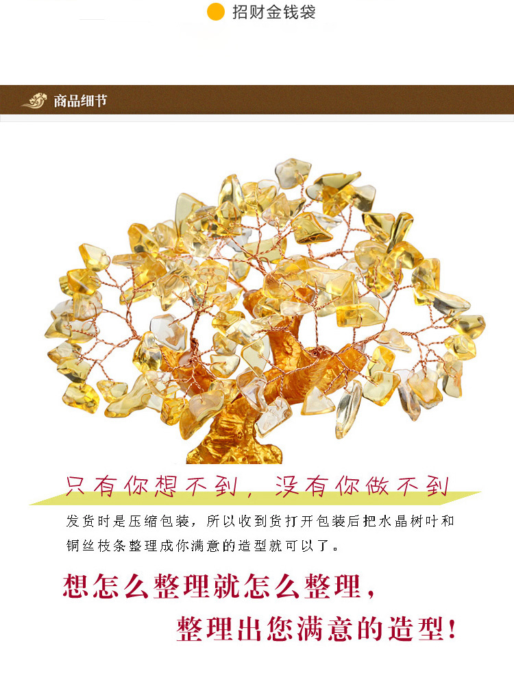 
                                        娜芸 创意摆件 黄水晶招财树摇钱树 乔迁礼物 家庭装饰品 店铺开业礼品 家饰软装摆设 小号                