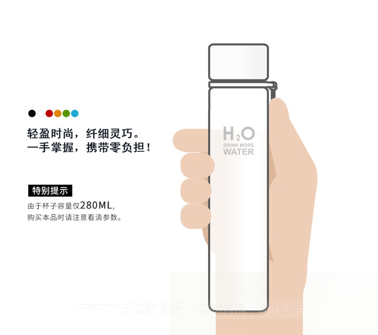 
                                        悠家良品（UPSTYLE） 磨砂创意运动水壶茶杯 纤巧型便捷防漏水杯带盖情侣塑料杯子 黑色280ml                
