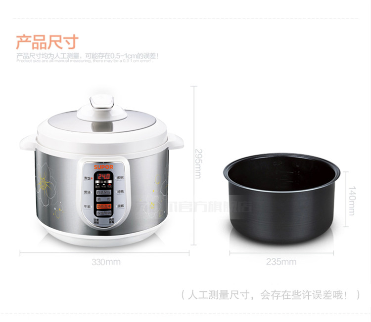 Supor/苏泊尔 电压力锅双胆5L 24小时智能预约 电饭锅 煲汤锅
