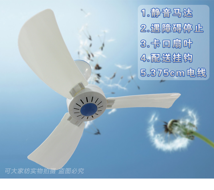 可大家纺 蚊帐扇小吊扇静音加长电线风扇床上小风扇 通用尺寸