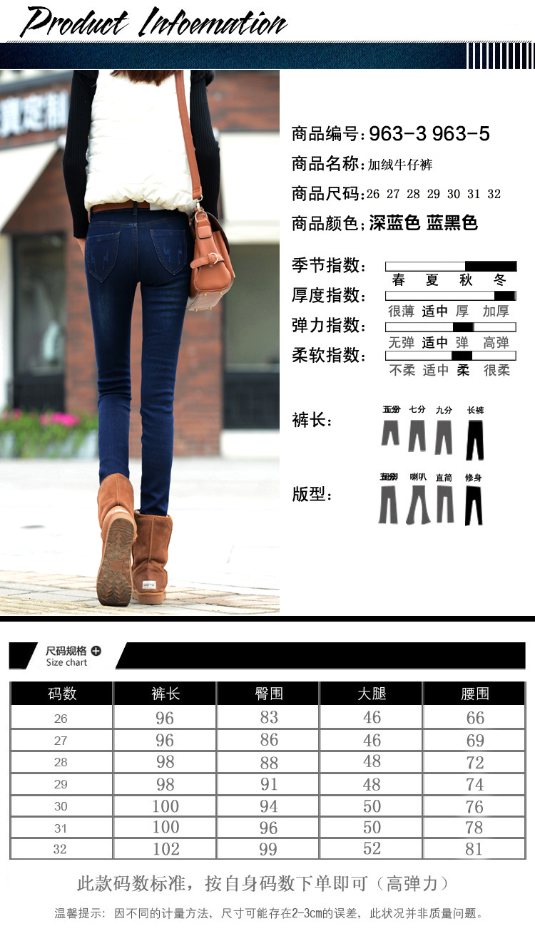 花开二度2014秋冬新款加绒加厚大码女装水貂绒保暖修身显瘦小脚牛仔裤WM963-5 蓝黑色 963-5 27码