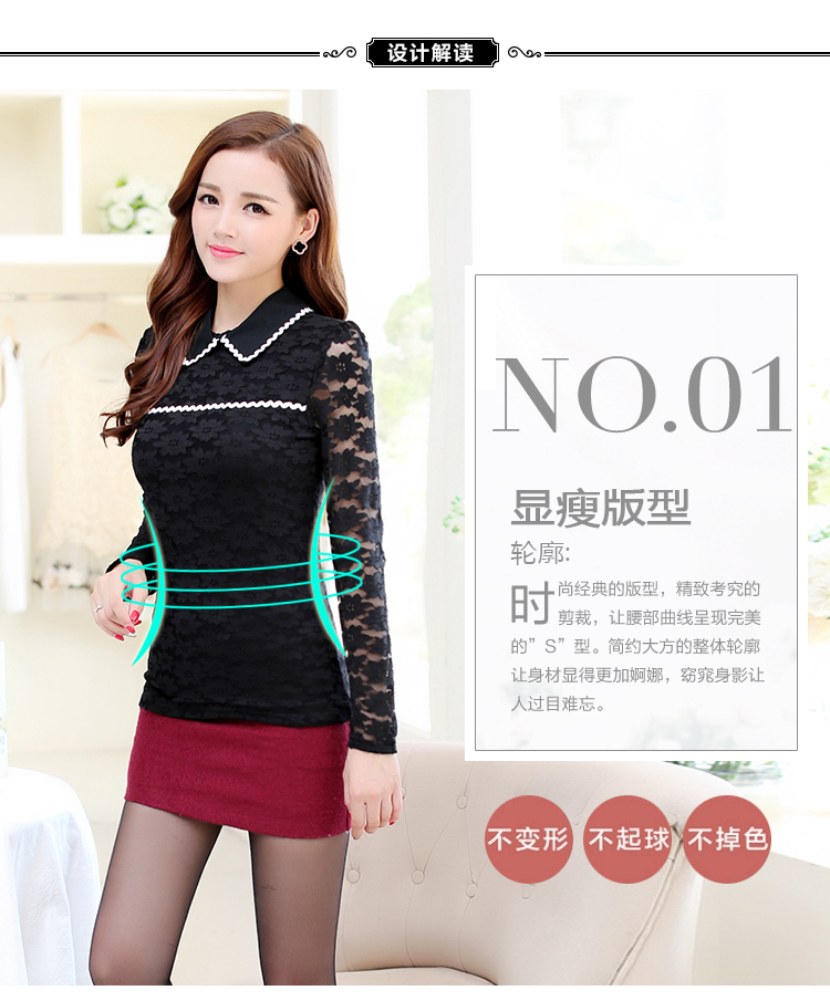 法泊美2015新品蕾丝打底衫女韩版修身长袖翻领蕾丝衫567 白色 L