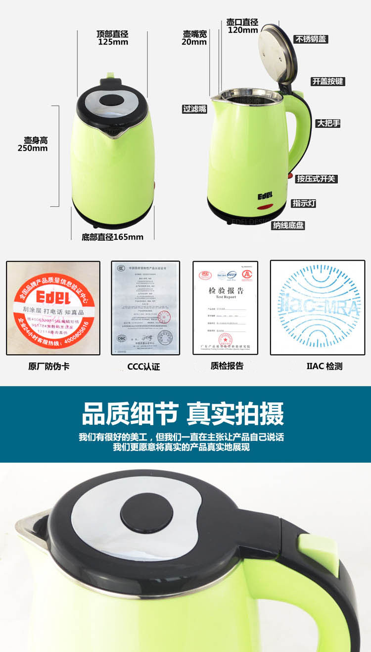 宜阁(edei)SJ-180C电水壶双层2L煮开水壶家用不锈钢电热水壶烧水壶