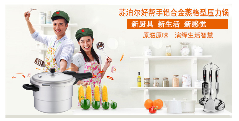 
                                        苏泊尔（SUPOR） 26cm好帮手系列蒸格压力锅 铝制高压锅 明火专用 YL269H2                
