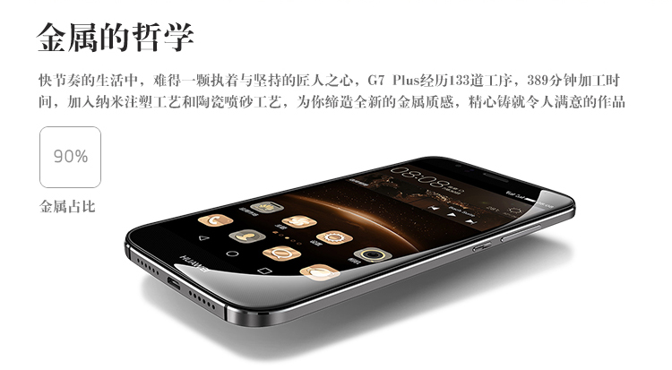 
                                        华为 G7 plus 双卡双待手机 香槟银 移动/联通4G 标配版                