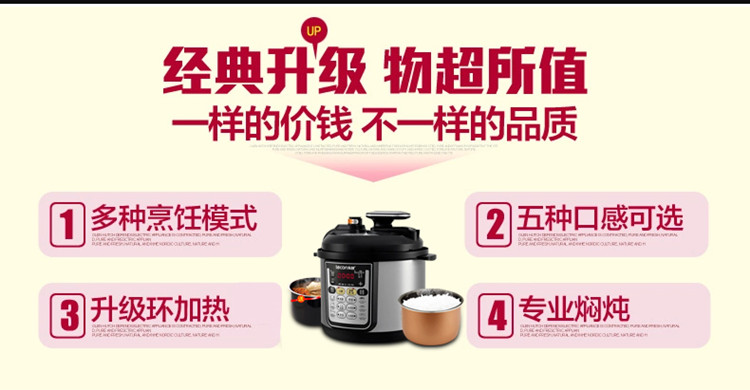 /乐创 完美的电高压锅饭煲4/5/6L升电压力锅双胆 煲锅 汤锅 4L