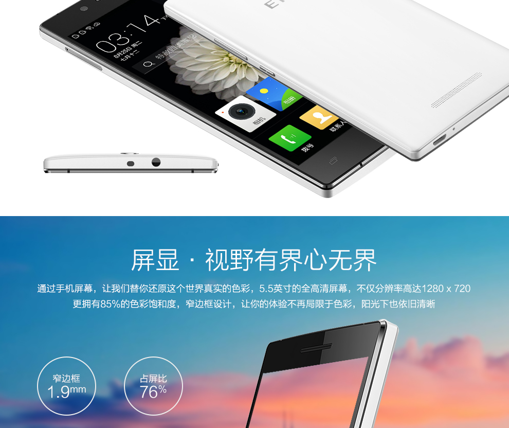 亿通（ETON） I95移动4G智能手机 双卡双待 枪色黑