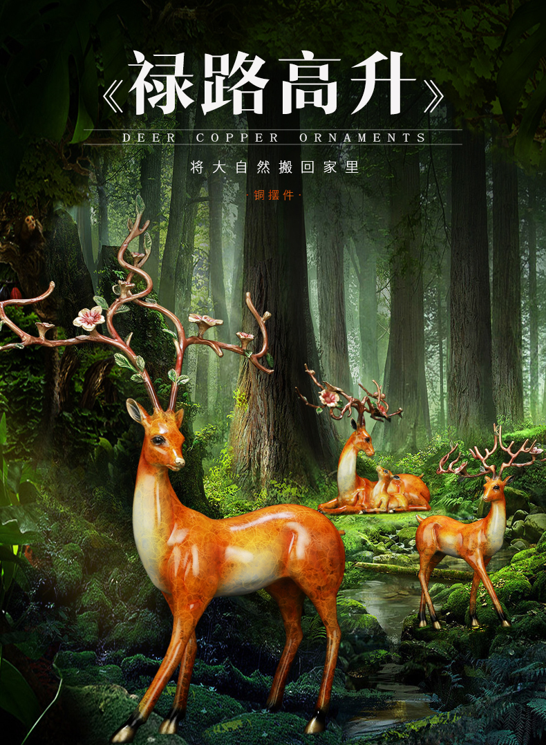 上善若水 《禄路高升》纯铜鹿摆件 招财麋鹿梅花鹿创意中式家居客厅