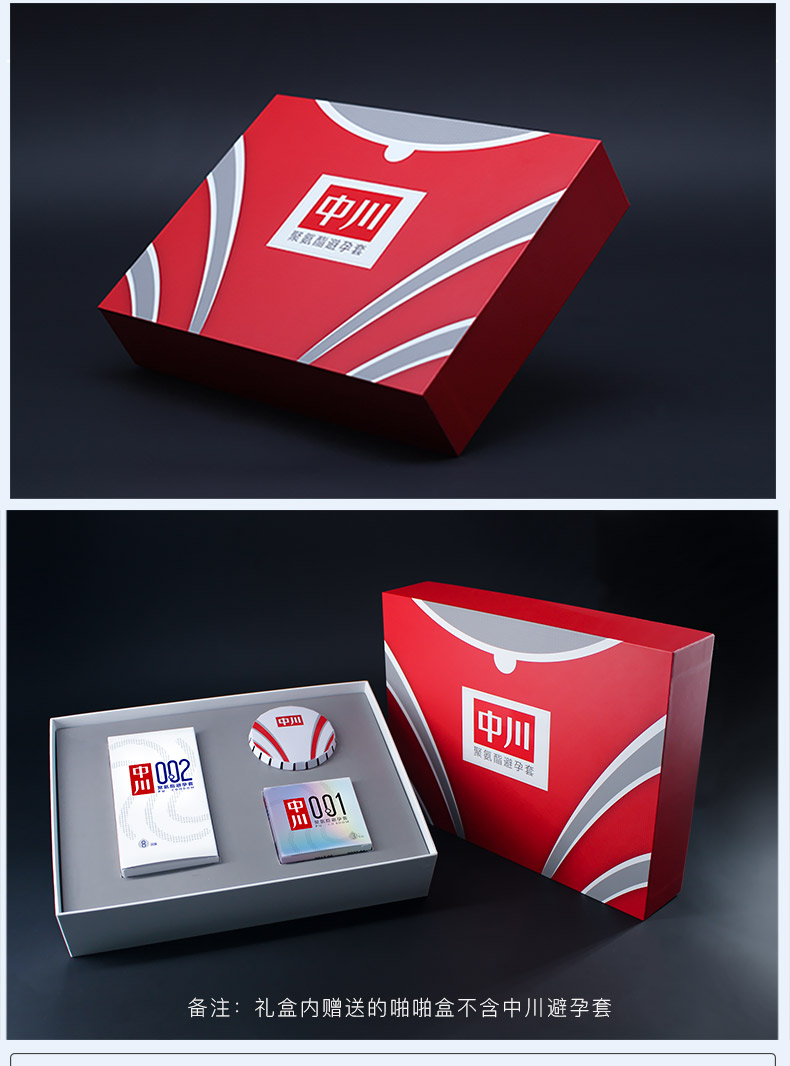 中川001避孕套男用套套聚氨酯安全套超超润计生用品 0.