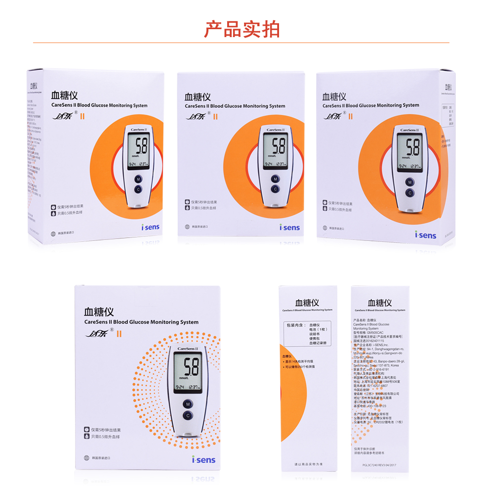 达乐2208血糖仪2208血糖试纸caresensii血糖仪试纸无仪器25条试纸25针