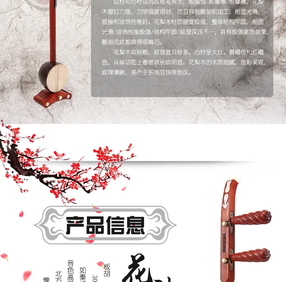 乐府诗yuefushi花梨红木专业演奏初学者板胡乐器送琴盒松板胡配件婺剧