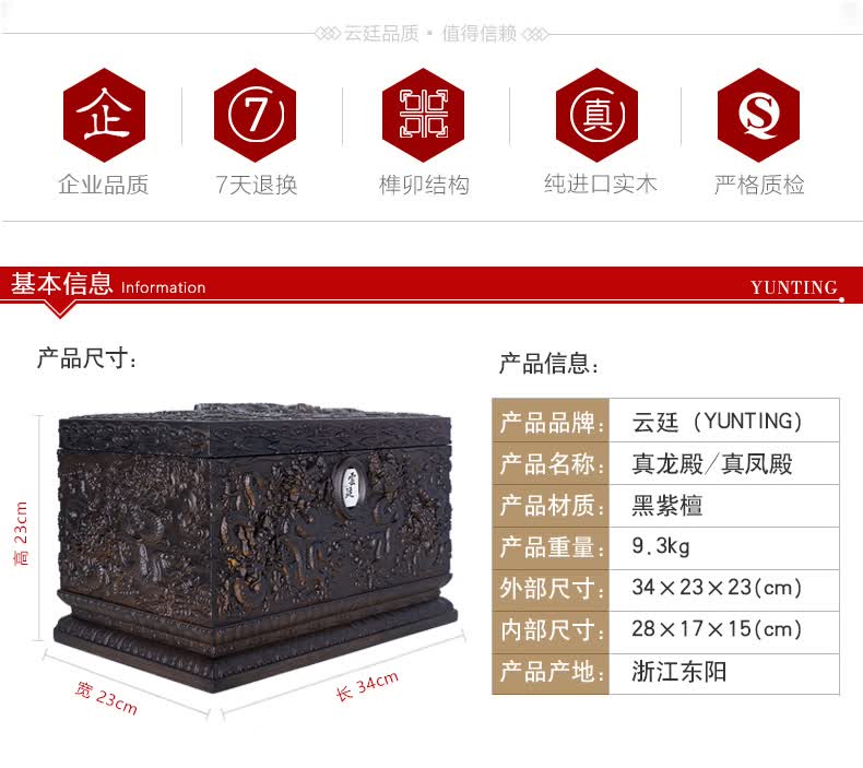骨灰盒 实木殡葬用品红木黑檀木寿盒防潮盒 真龙殿-黑檀 标准尺寸