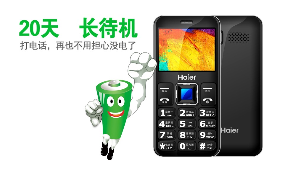 海尔HG-M320移动/联通2G老人手机 备用机 金色