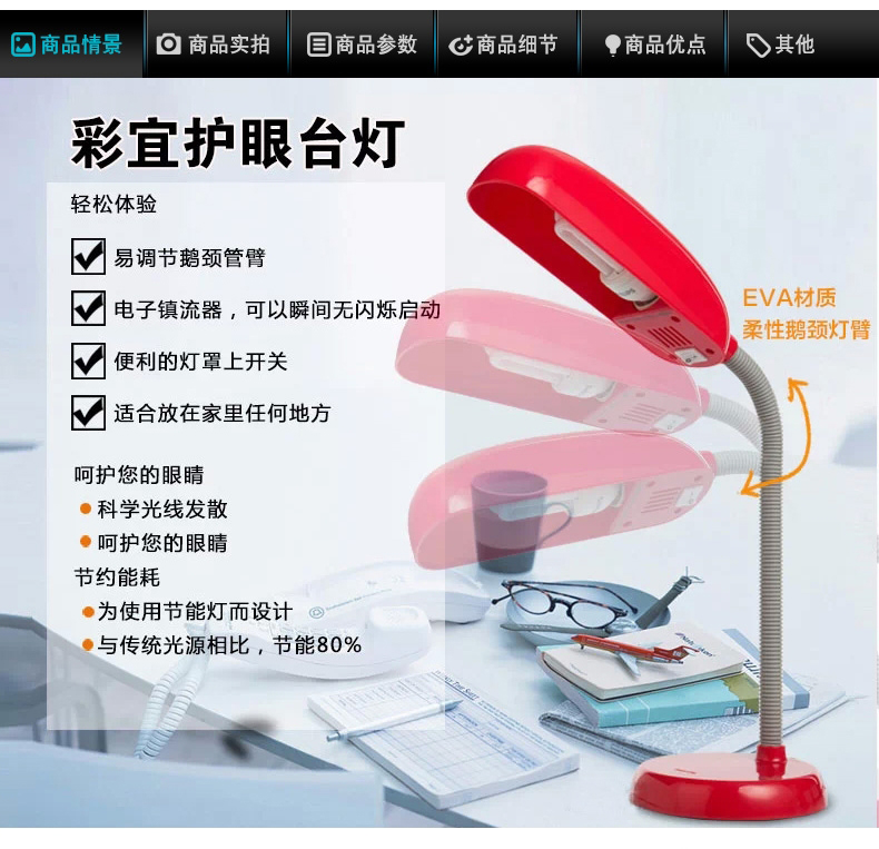 飞利浦led台灯 书房卧室床头学习工作学生护眼阅读灯创意 彩宜 灯具灯饰照明 黄色+LED3w白光另送节能