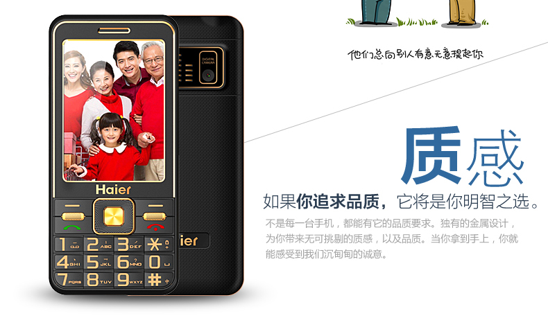 海尔（Haier）HG-M365 移动/联通2G老人手机 双卡双待 炫彩金