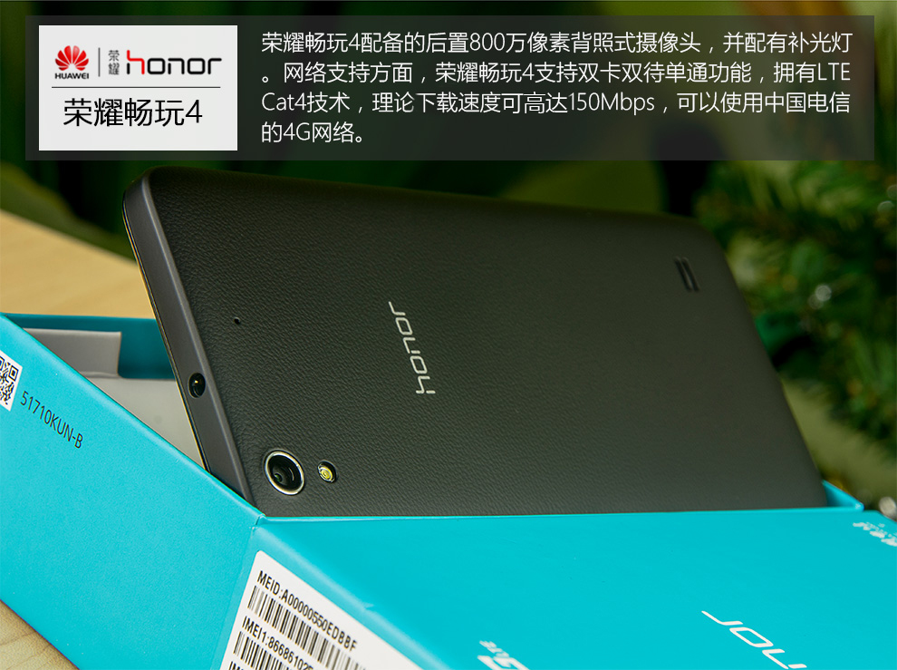 华为 畅玩4 双卡双待 4G 智能 手机 (8G ROM) 白色 电信4G版