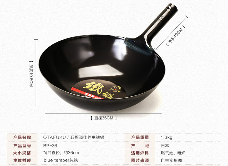 
                                                            五福源仕（OTAFUKU）日本原装进口铁锅炒锅不粘锅 平底不粘锅炒菜锅燃气电磁炉通用32cm FP32                