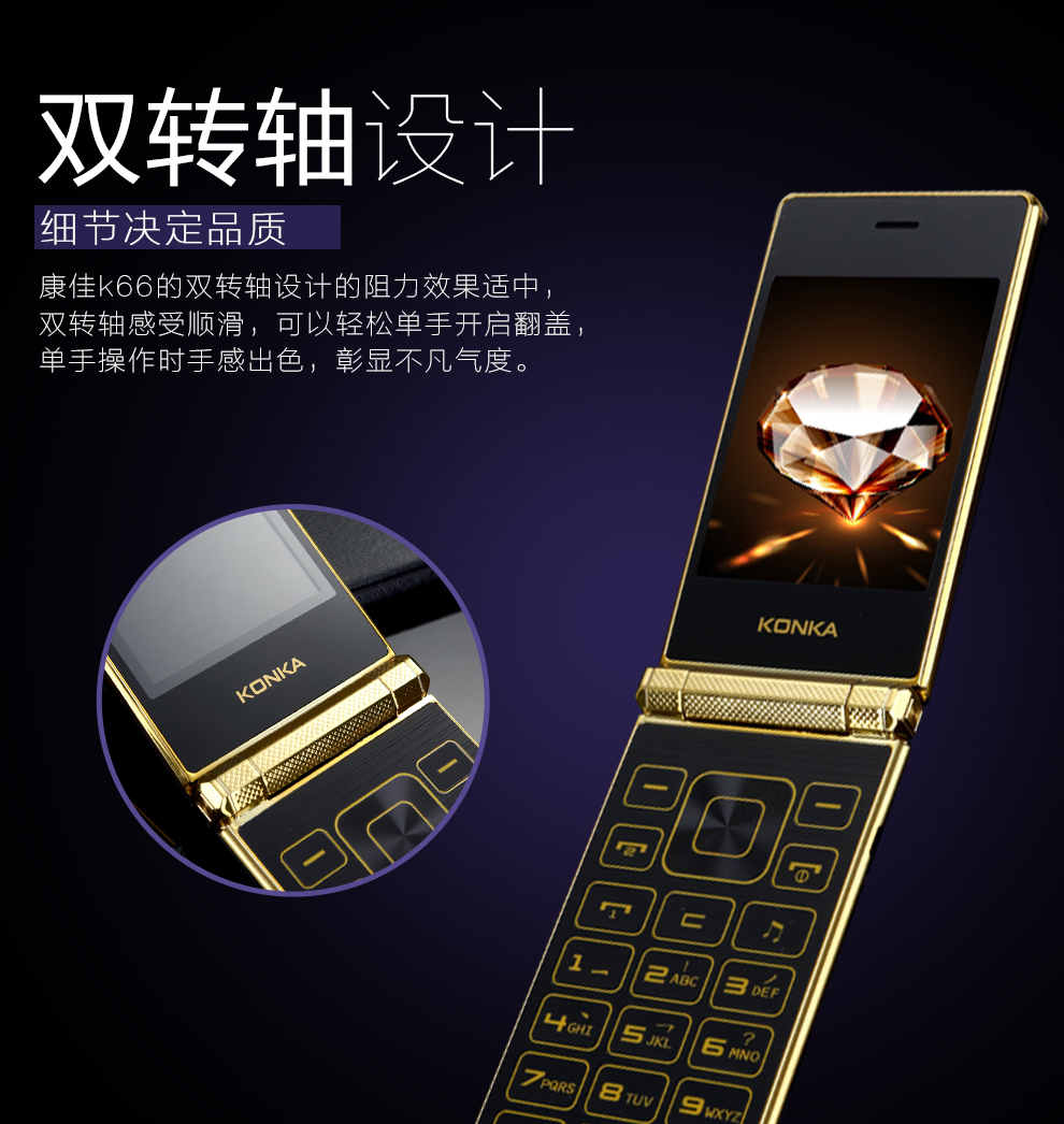 康佳（KONKA）K66 移动/联通2G翻盖老人手机 黑色+金色