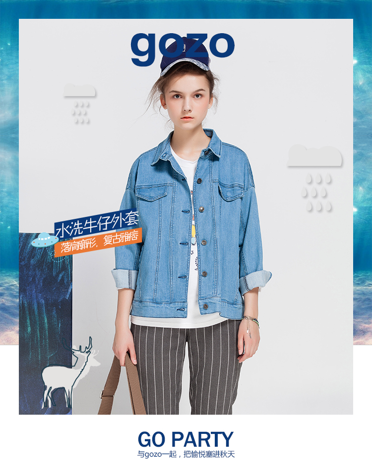gozo 2015秋季新品 落肩廓形 复古百搭 水洗牛仔外套 女GC5A810200 浅蓝色 S
