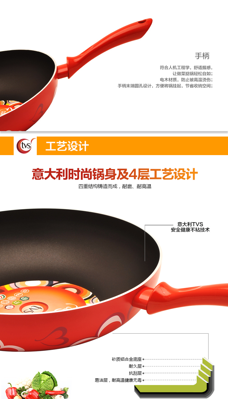 
                                        TVS意大利进口 炒锅不粘锅  平底炒菜锅少油烟【赠送锅铲和锅盖】 32CM有凤来仪                