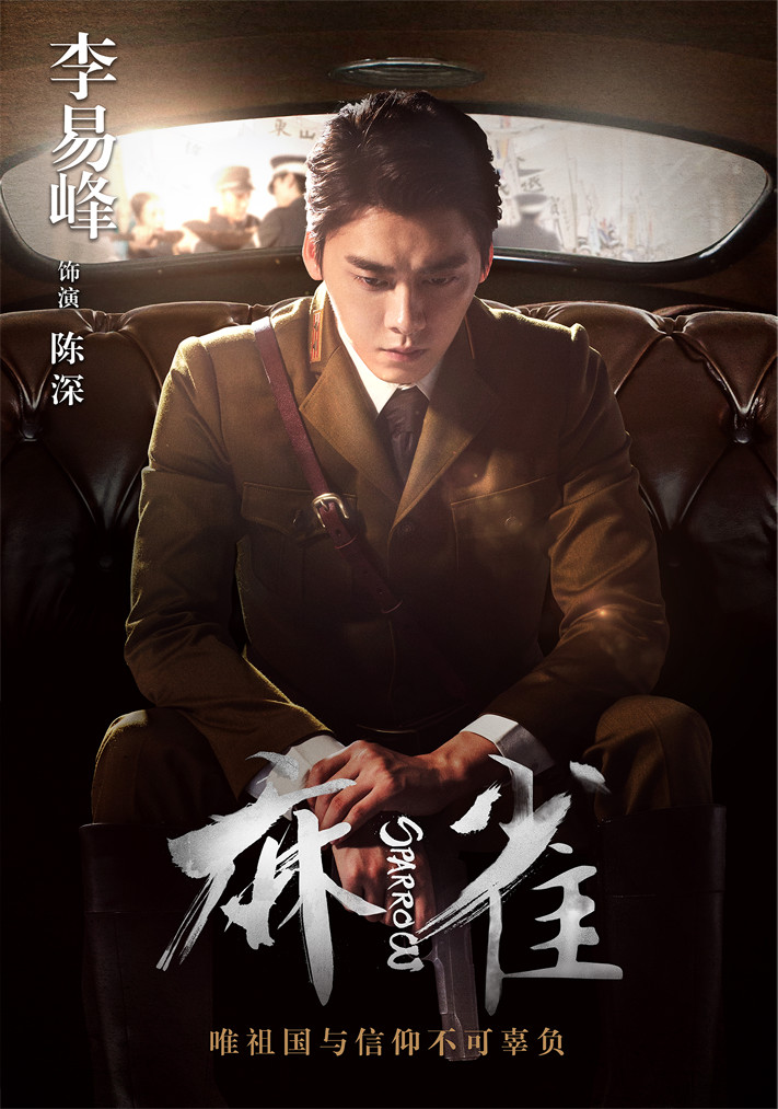 《麻雀》图文典藏版