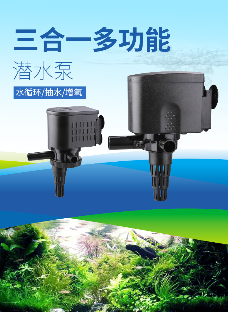 sobo鱼缸水泵小型潜水泵换水泵静音循环泵假山流水喷泉小水泵迷你抽水