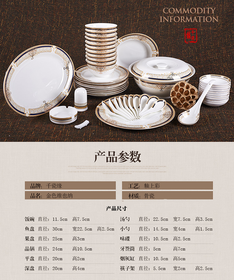 千瓷缘 景德镇56头骨瓷餐具套装  碗碟套装陶瓷器结婚乔迁礼品 金色维也纳