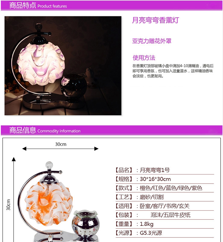
                                        家的感觉 电卧室香熏灯插电香薰精油灯香薰婚庆台灯香薰炉套装香薰机 MJY-7084 月亮弯弯1号橙色 其他                
