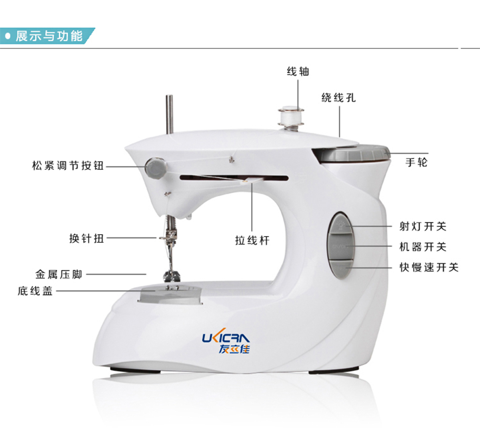 友立佳（UKICRA）0201 缝纫机微型家用电动低噪音台式针线针织机
