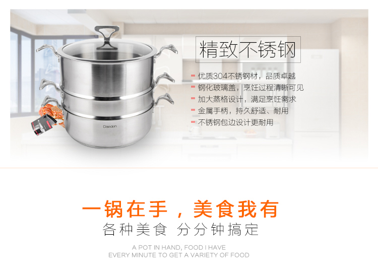 戴德Daeden 304不锈钢双层蒸锅汤锅 盛世系列30cm 复底 电磁炉通用  锅具