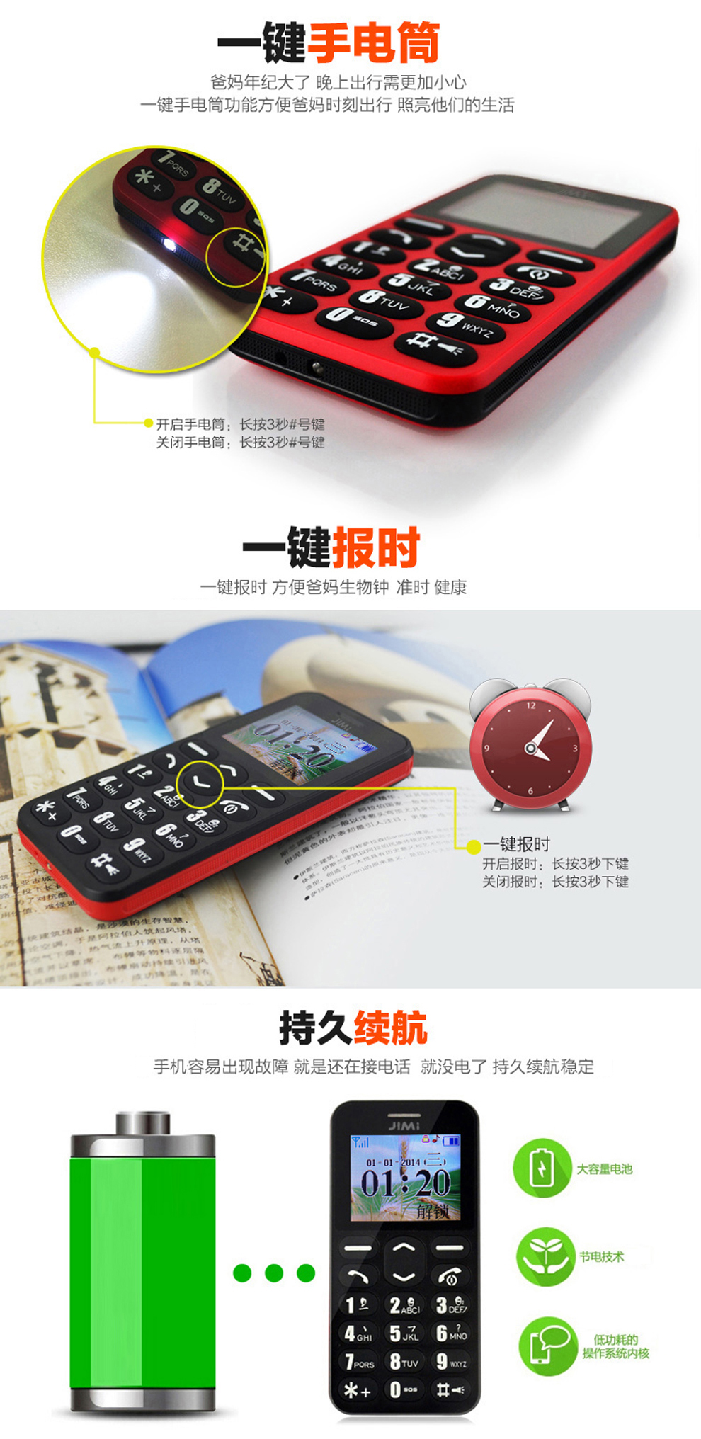几米 J388 移动/联通 GSM 老人手机 黑色
