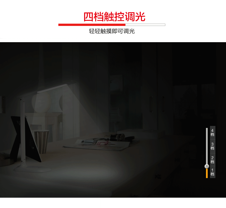 TCL护眼台灯led阅读书写学习台灯 黑色 2
