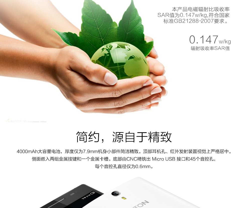 亿通（ETON） I95移动4G智能手机 双卡双待 枪色黑