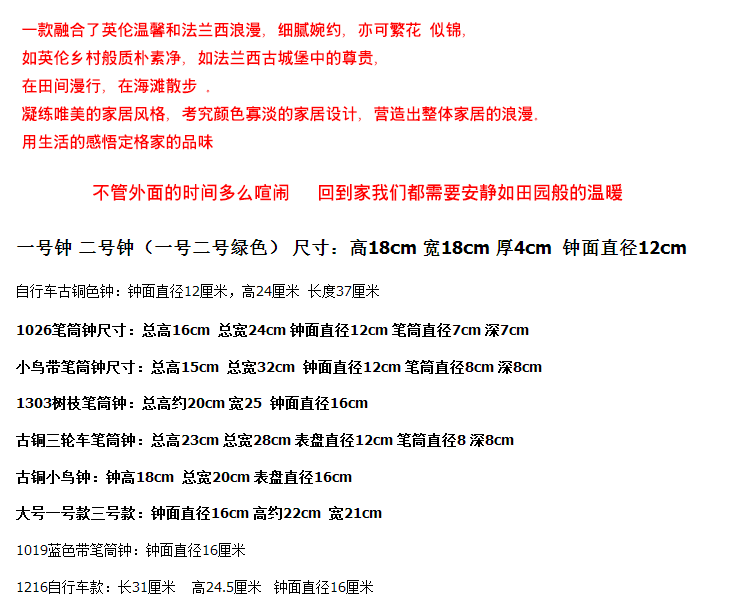 
                                                            欧式静音台钟卧室客厅钟表摆件 田园铁艺小钟台式钟座钟时钟8英寸个性 大号1026白色                