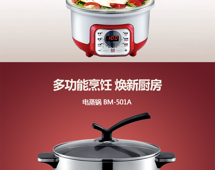 
                                        小福熊501A多功能电蒸锅电火锅不锈钢多层电煮笼                
