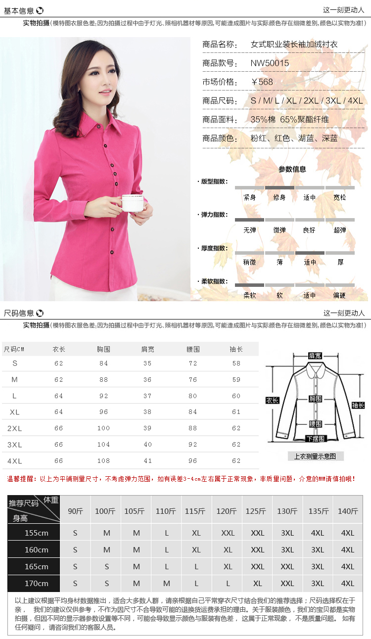 奈慧加厚加绒衬衫女简约休闲妈妈装修身红色蓝色翻领纯色长袖大码淑女衬衣2015冬装新款 玫红色(加绒保暖) L